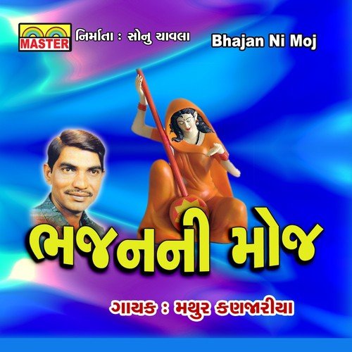 Bhajan Ni Moj