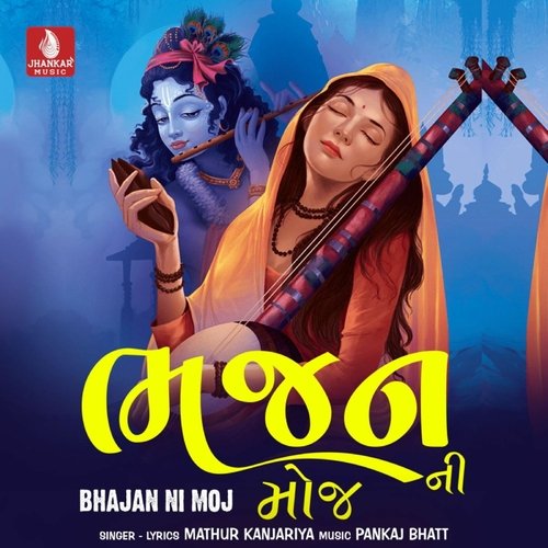 Bhajan Ni Moj
