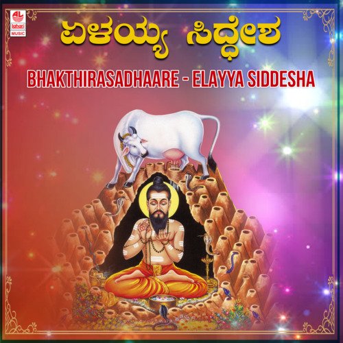 Bhakthirasadhaare - Elayya Siddesha
