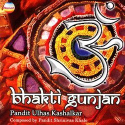 Bhakti Gunjan (Bhajans)