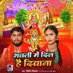 Bhakti Me Dil Hai Deewana