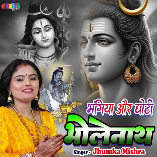 Bhangiya Aur Ghoti Bholenath