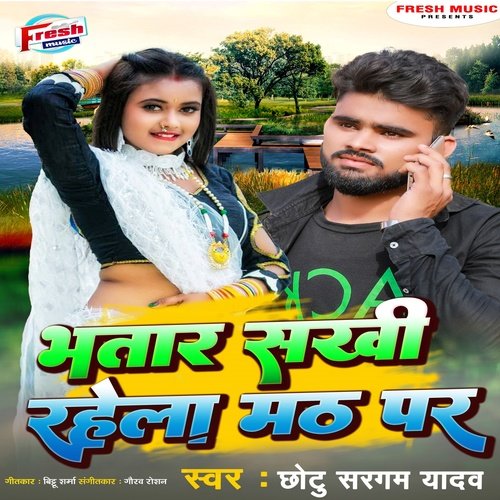 Bhatar Sakhi Rahela Math Par