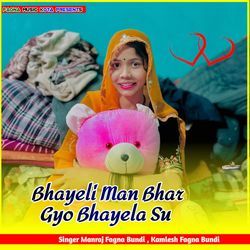 Bhayeli Man Bhar Gyo Bhayela Su
