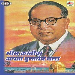 Rama Bhimachi Pahat Hoti Vaat-AlEuACcBTgI