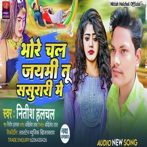 Bhore Chal Jaimi Tu Sasurari ME (Bhojpuri song)
