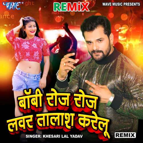 Boby Roj Roj Lover Talash Karelu - Remix