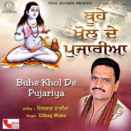 Buhe Khol De Pujariya