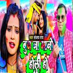 Bura na mano Holi ho