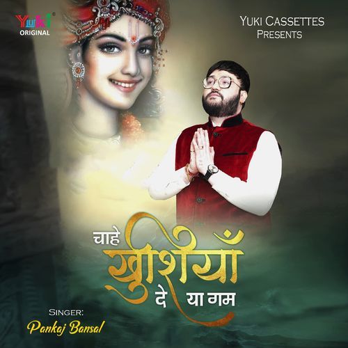 Chahe Khushiyan De Ya Gam