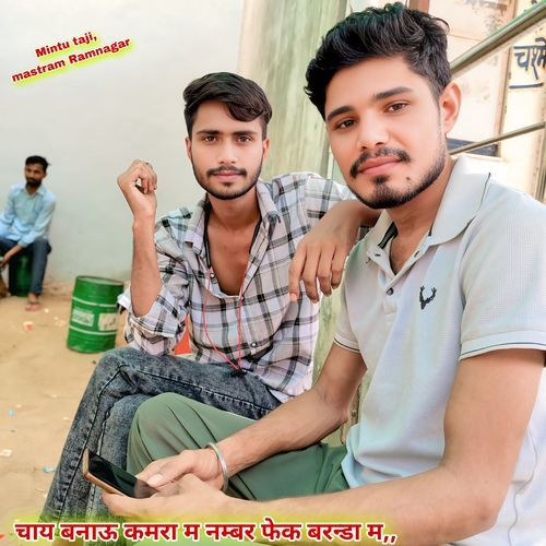 Chai banau kamra ma number fake baranda ma