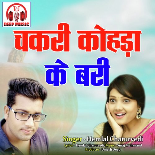 Chakri Kohda Ke Bari