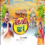 Chala Chathi Ghat Pe