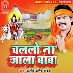 Chalalo Na Jala Baba (Bhojpuri)