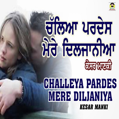 Challeya Pardes Mere Diljaniya