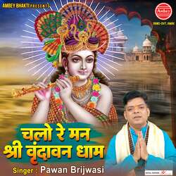 Chalo Re Man Shree Vrindavan Dham-AxwmQwBefVs