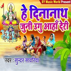 Chalu Yau Chhathi Maiya Ke Ghat-GCodRh1gW18