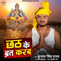 Chhath Ke Barat Karab-FRtbYi5UfWU