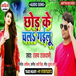 Chhod Ke Chal Gailu (Bhojpuri)-FColQxNVbUE