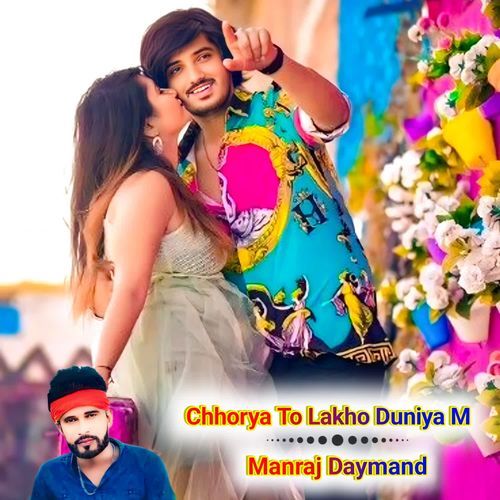 Chhorya To Lakho Duniya M