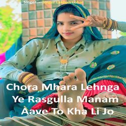 Chora Mhara Lehnga Ye Rasgulla Manam Aave To Kha Li Jo