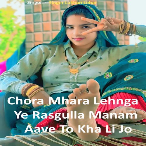Chora Mhara Lehnga Ye Rasgulla Manam Aave To Kha Li Jo