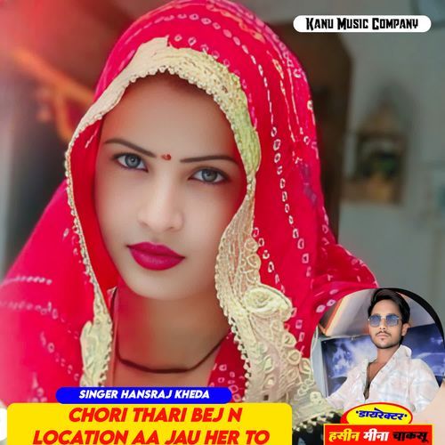 Chori thari bej n location aa jau her to