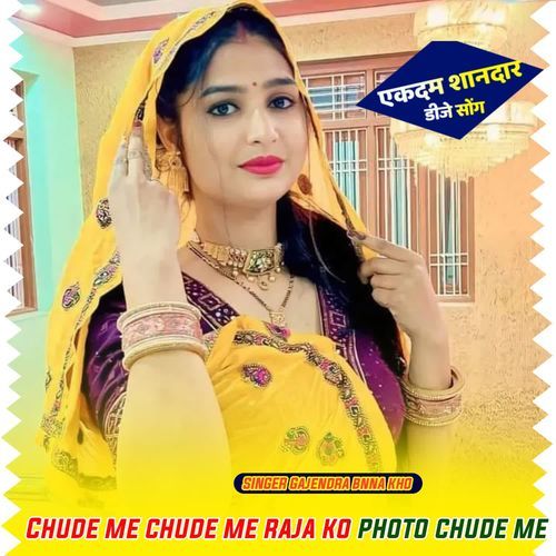 Chude me chude me raja ko photo chude me