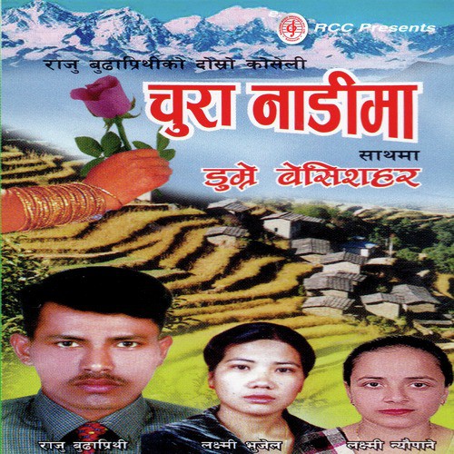 Chura Naadima_poster_image