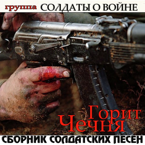 Климат чеченский не для меня