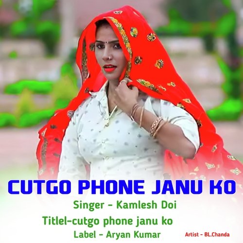 cutgo phone janu ko