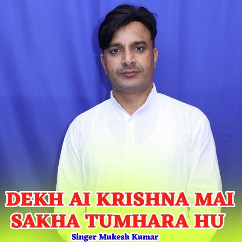 DEKH AI KRISHNA MAI SAKHA TUMHARA HU