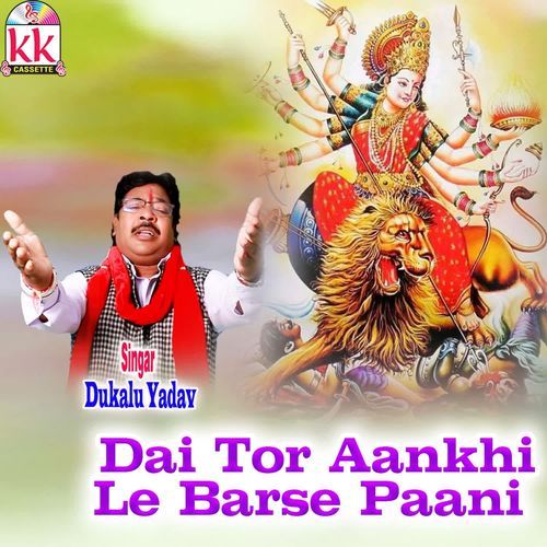 Dai Tor Aankhi Le Barse Pani