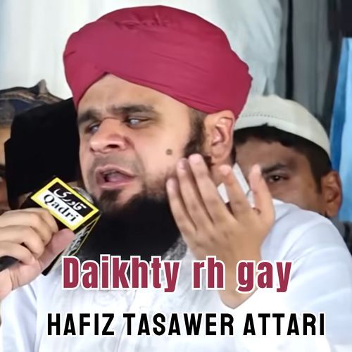 Daikhty rh gay