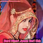 Dard Mhari Jyaan Deri Chh