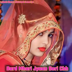 Dard Mhari Jyaan Deri Chh