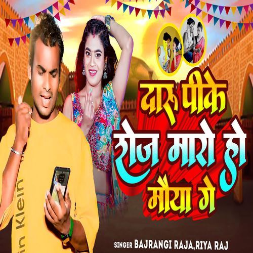 Daru Pike Roj Maro Ho Mauya Ge