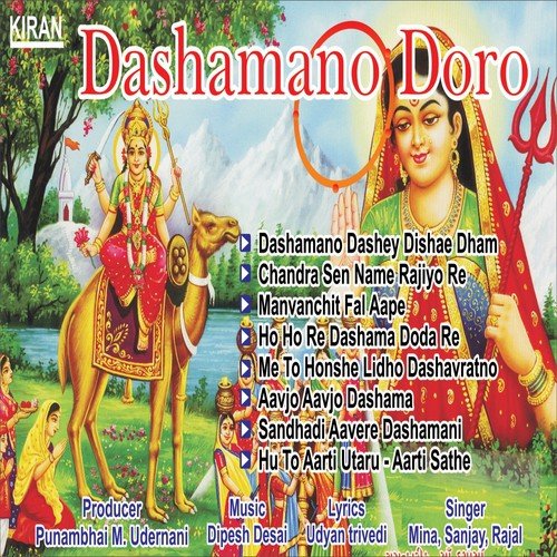 Dashamano Dashey Dishae Dham