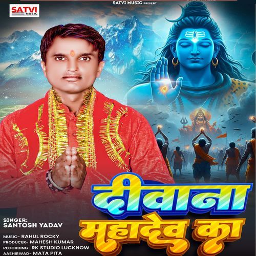 Deewana Mahadev Ka