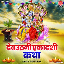 Dev Uthani Ekadashi Katha-GB8lQThlAwU