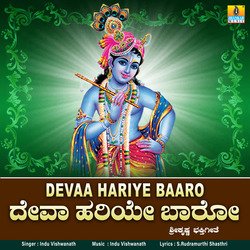 Devaa Hariye Baaro-HlgkfQNgbmE