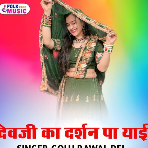 Devji Ka Darshan Pa Yai
