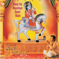 Dev Ji Ke Naachoon Sari Raat-KlFabjFzfXw