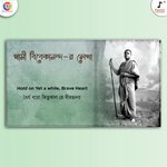 Dhoirjo Dhoro Kichukal