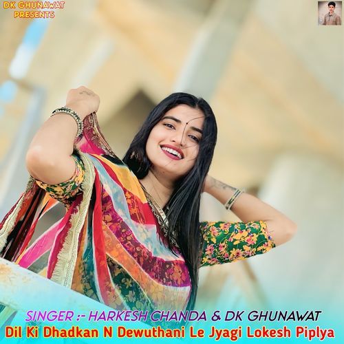 Dil Ki Dhadkan N Dewuthani Le Jyagi Lokesh Piplya cover art