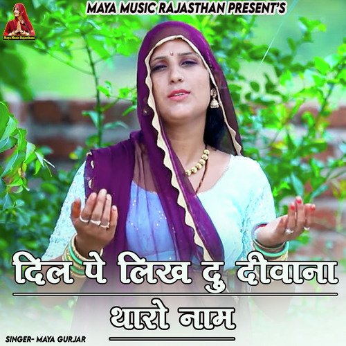 Dil Pe Likh Du Diwana Tharo Naam