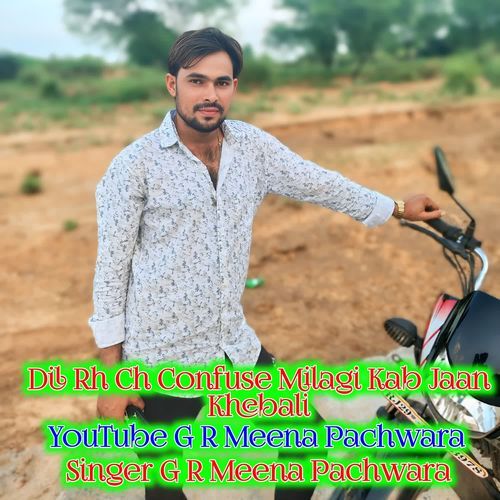 Dil Rh Ch Confuse Milagi Kab Jaan Khebali