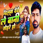 Dilwa Dede Le Bani Tohre Ho