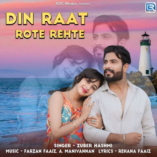 Din Raat Rote Rehte