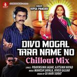 Divo Mogal Tara Name No Chillout Mix